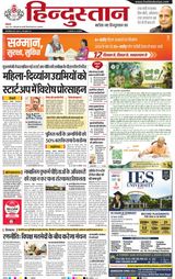 Hindustan Times Hindi Allahabad
