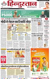 Hindustan Times Hindi Allahabad