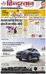 Hindustan Times Hindi Allahabad