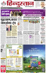Hindustan Times Hindi Allahabad