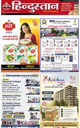 Hindustan Times Hindi Allahabad