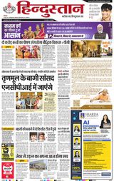 Hindustan Times Hindi Allahabad