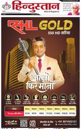 Hindustan Times Hindi Allahabad