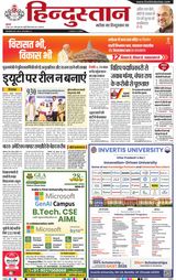 Hindustan Times Hindi Allahabad