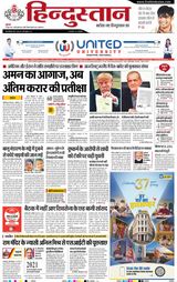 Hindustan Times Hindi Allahabad