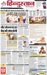 Hindustan Times Hindi Allahabad