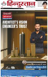 Hindustan Times Hindi Allahabad
