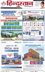 Hindustan Times Hindi Allahabad