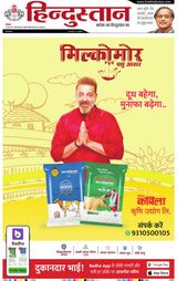 Hindustan Times Hindi Allahabad
