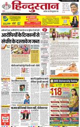 Hindustan Times Hindi Allahabad