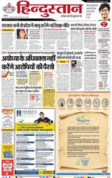 Hindustan Times Hindi Allahabad