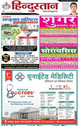 Hindustan Times Hindi Allahabad