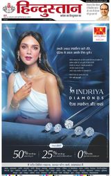 Hindustan Times Hindi Allahabad