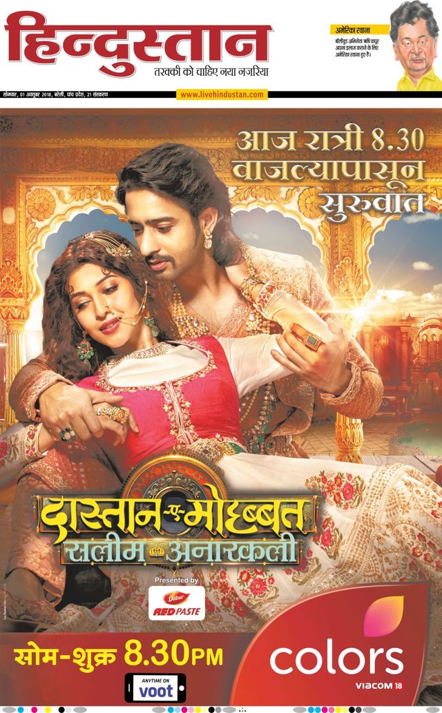 Hindustan Times Hindi Bareilly