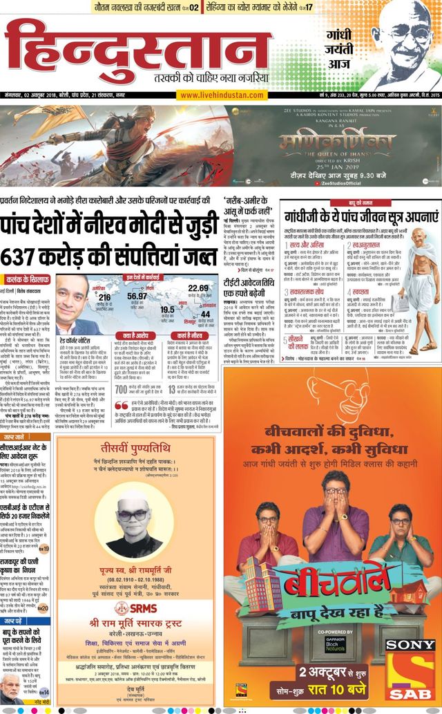 Hindustan Times Hindi Bareilly