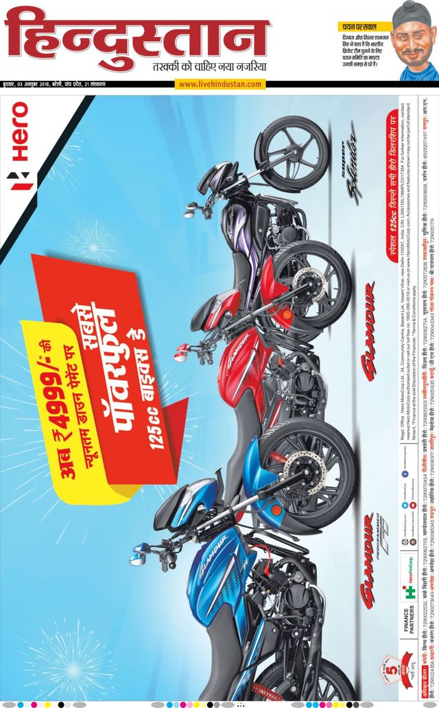 Hindustan Times Hindi Bareilly