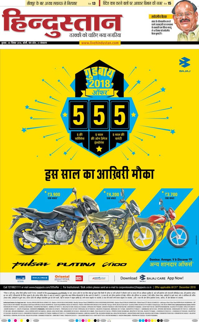 Hindustan Times Hindi Bareilly