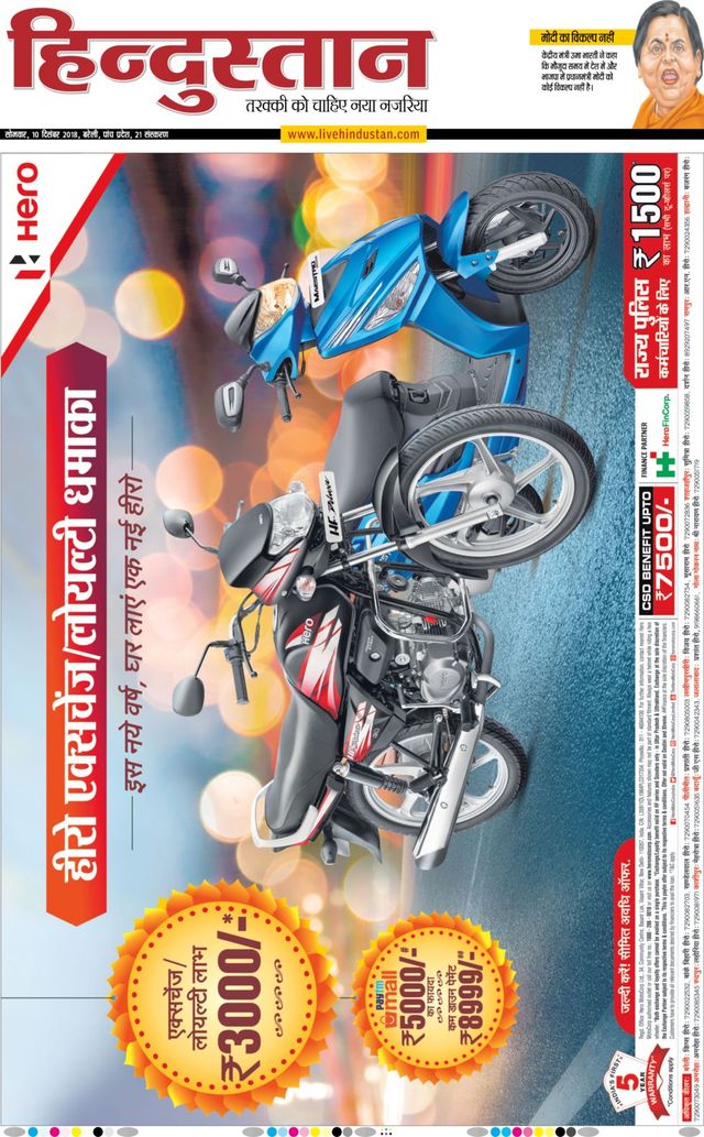 Hindustan Times Hindi Bareilly