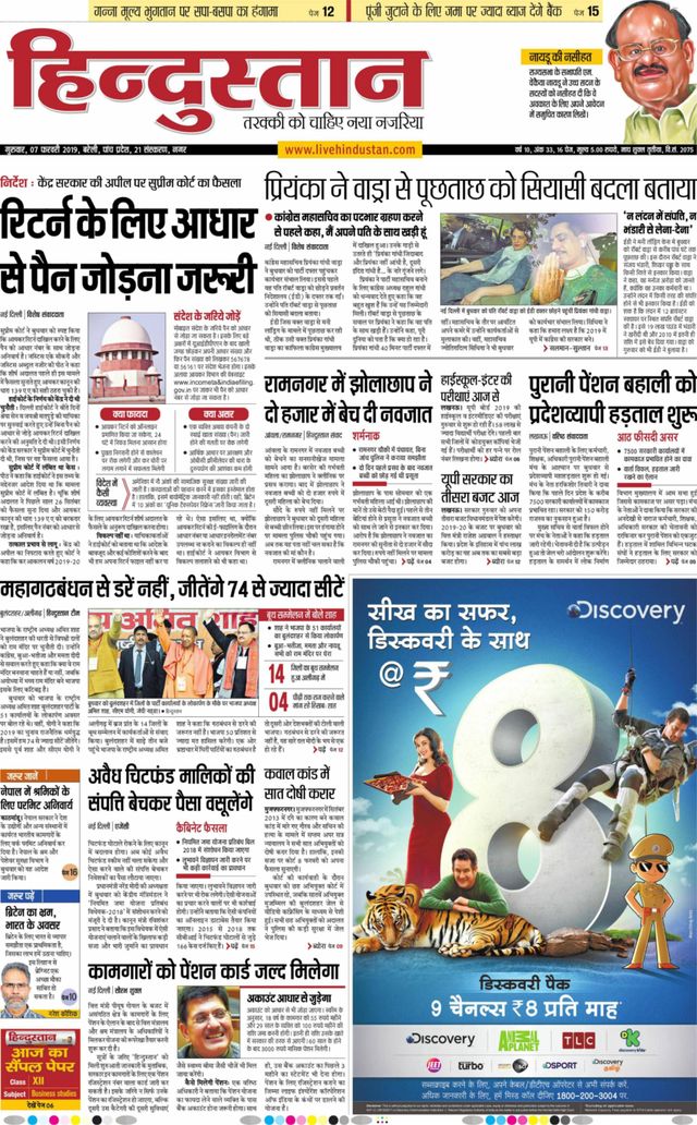 Hindustan Times Hindi Bareilly