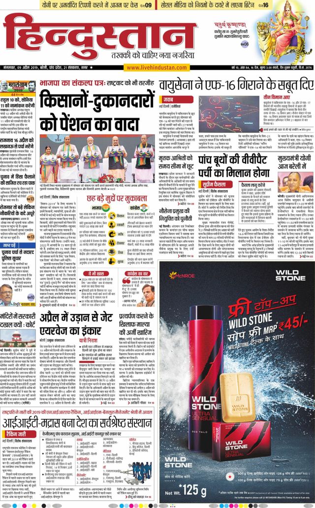 Hindustan Times Hindi Bareilly