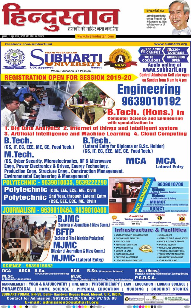 Hindustan Times Hindi Bareilly