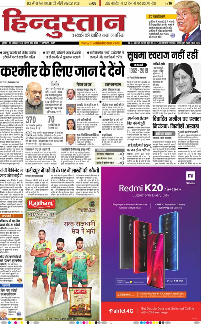 Hindustan Times Hindi Bareilly