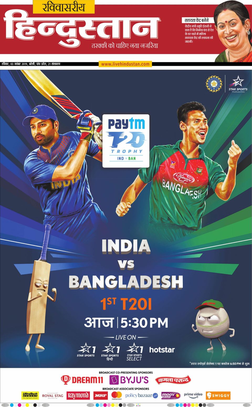 Hindustan Times Hindi BareillyNovember 3,2019 Newspaper