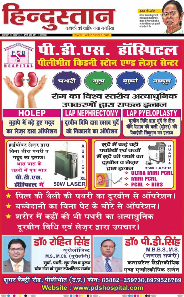 Hindustan Times Hindi Bareilly