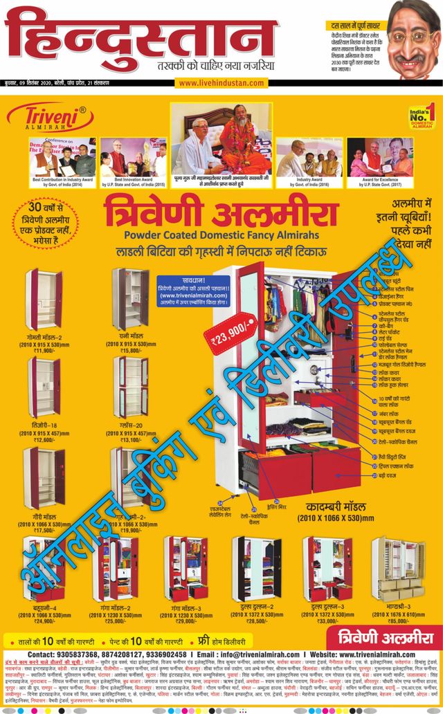 Hindustan Times Hindi Bareilly