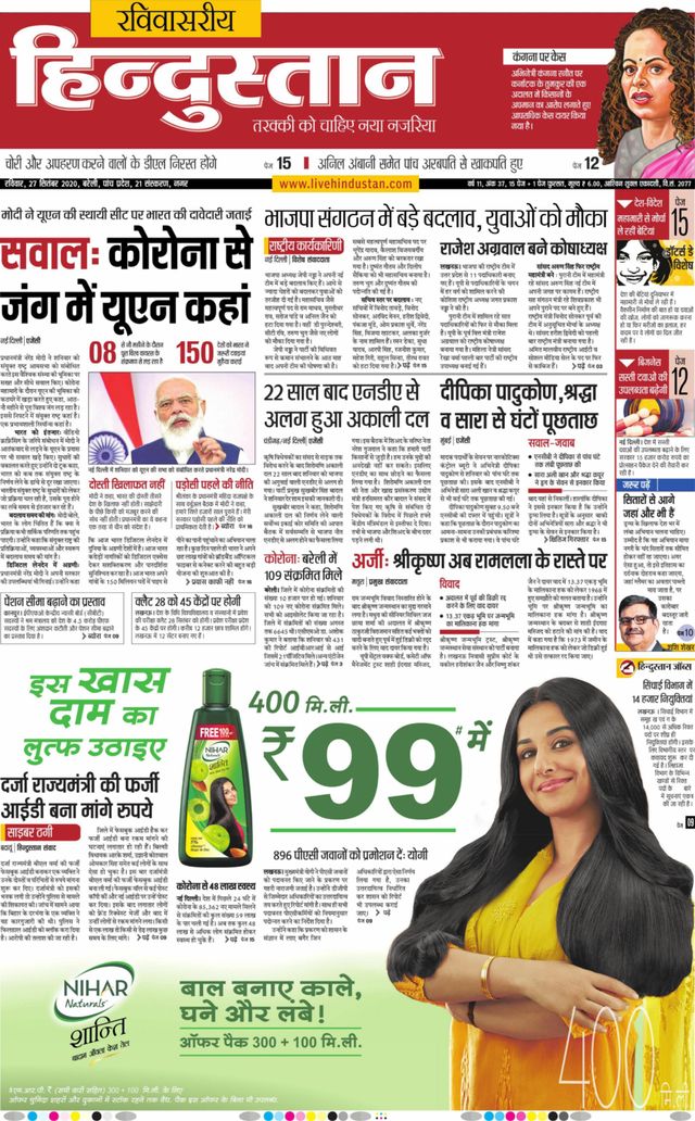 Hindustan Times Hindi Bareilly