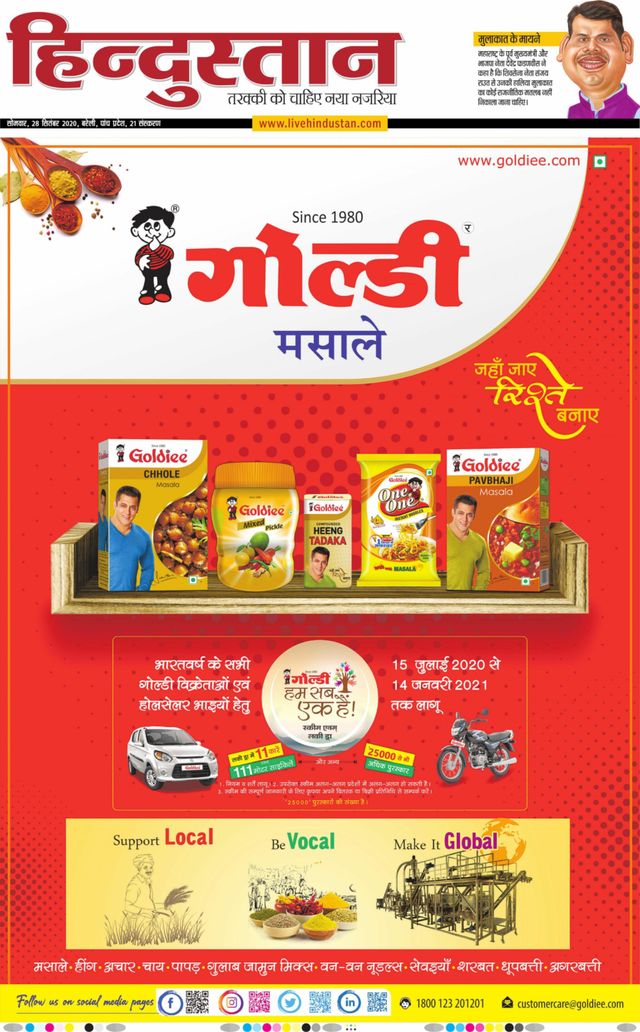 Hindustan Times Hindi Bareilly