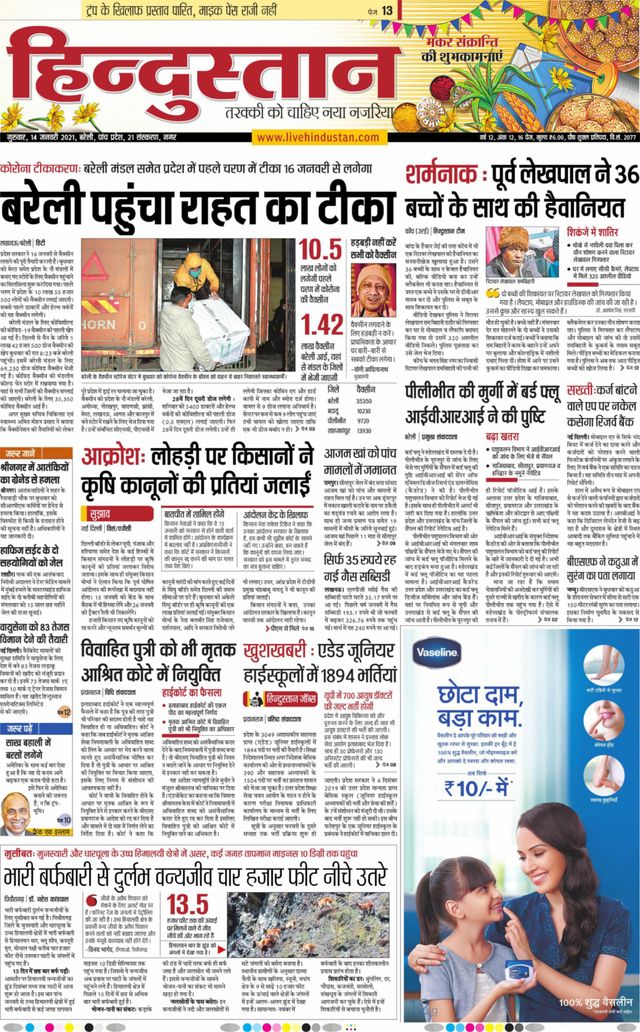 Hindustan Times Hindi Bareilly