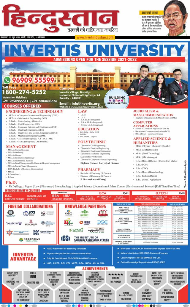Hindustan Times Hindi Bareilly