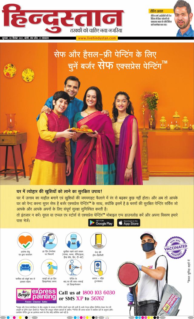 Hindustan Times Hindi Bareilly