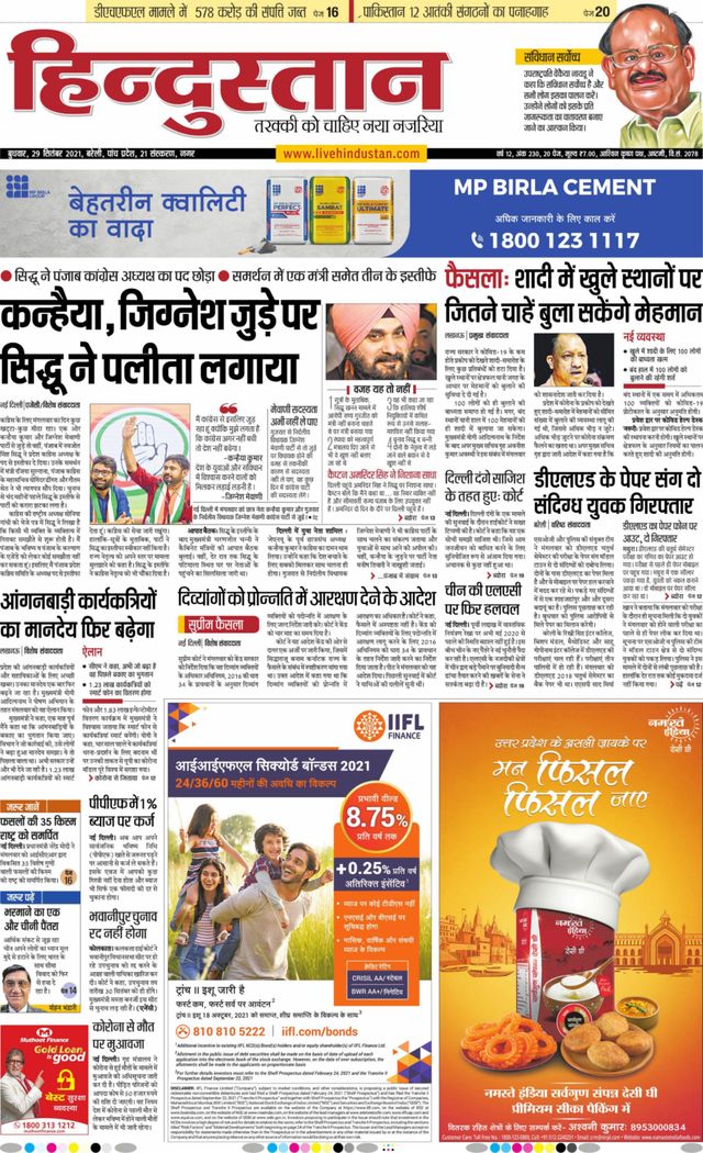 Hindustan Times Hindi Bareilly