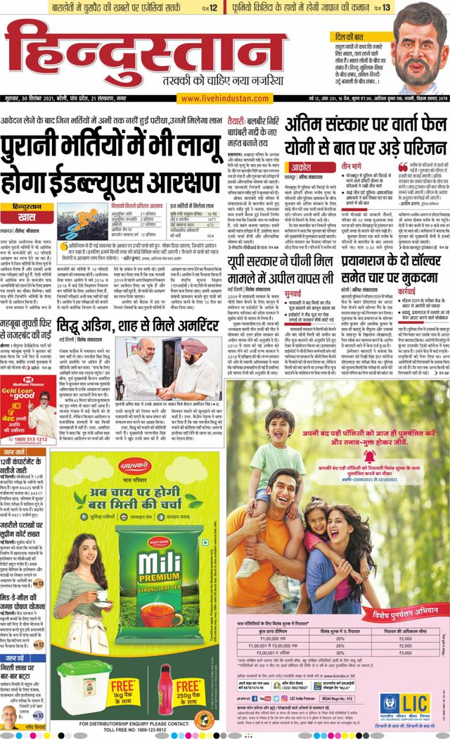 Hindustan Times Hindi Bareilly