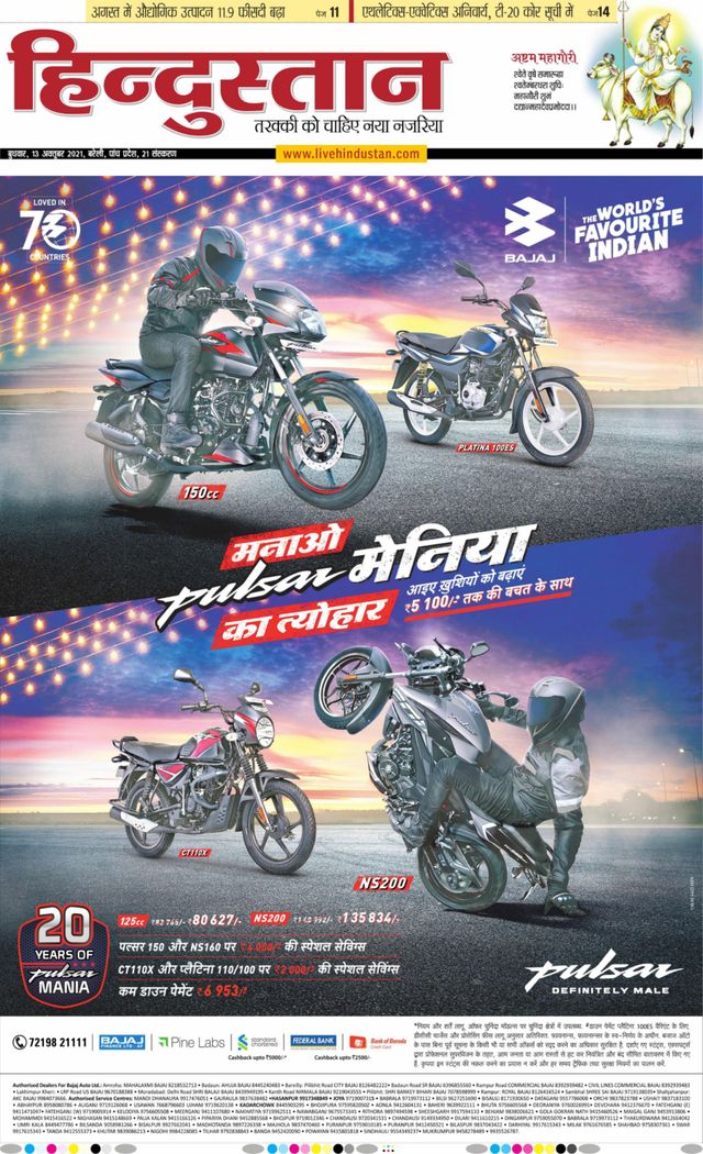 Hindustan Times Hindi Bareilly