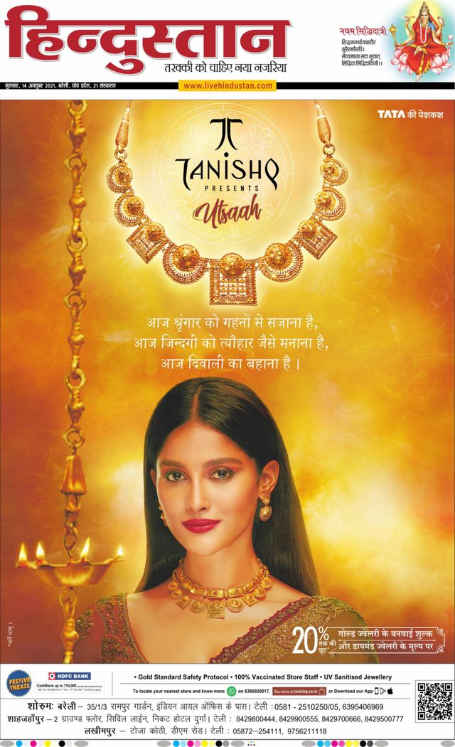 Hindustan Times Hindi Bareilly