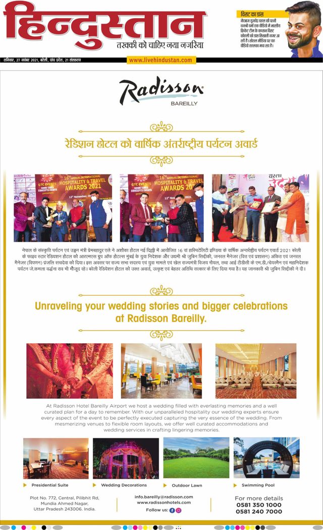 Hindustan Times Hindi Bareilly