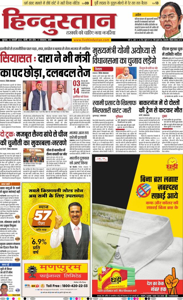 Hindustan Times Hindi Bareilly