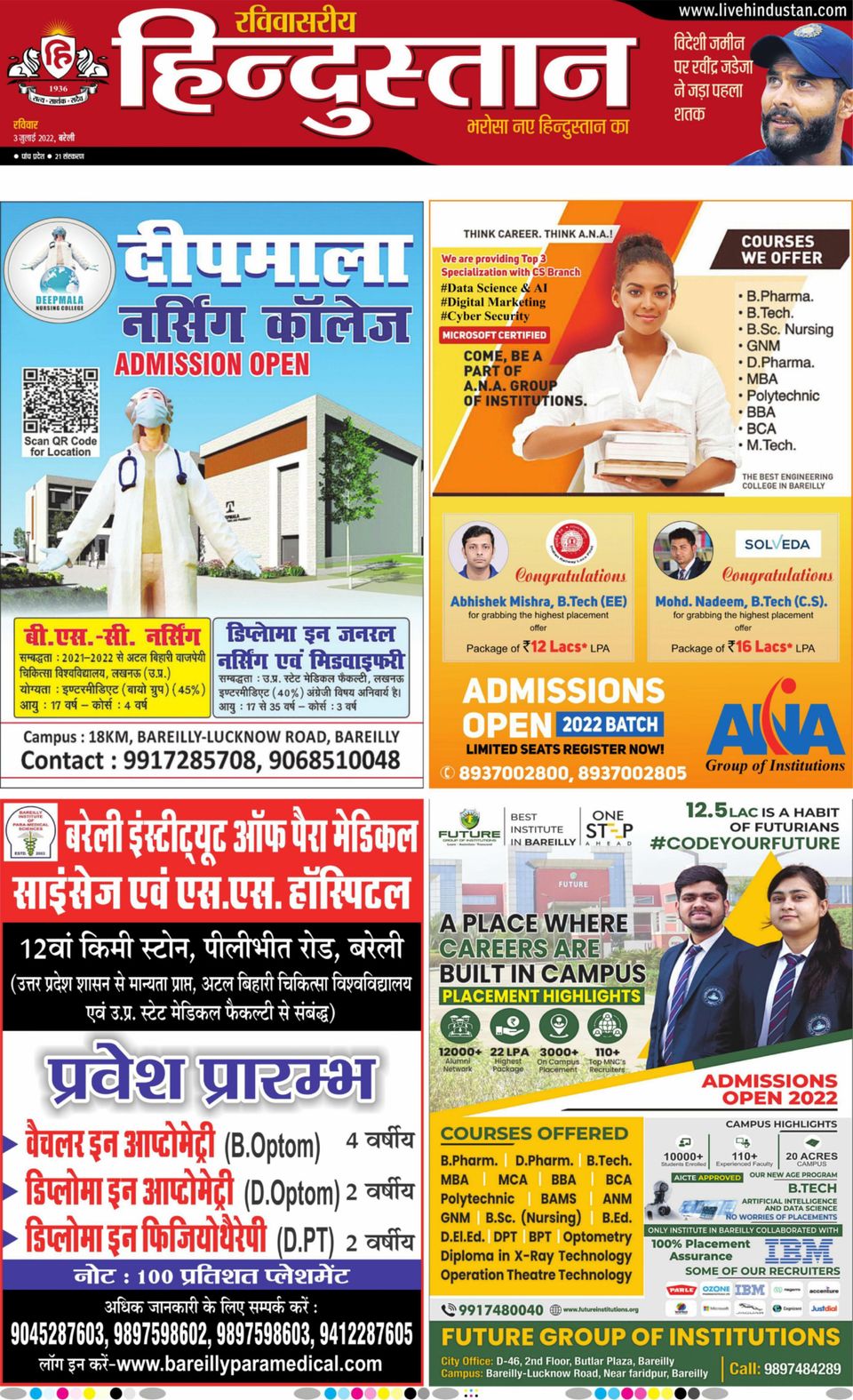 Hindustan Times Hindi GhaziabadJuly 03, 2022 Newspaper
