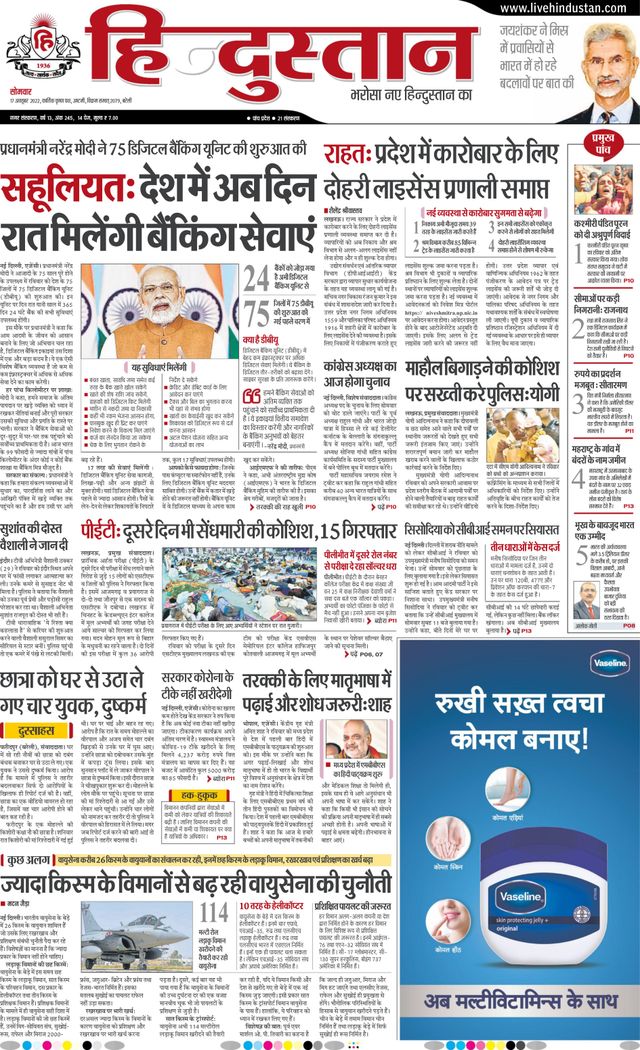 Hindustan Times Hindi Bareilly