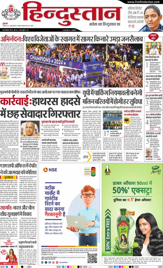 Hindustan Times Hindi Bareilly