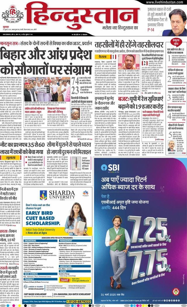 Hindustan Times Hindi Bareilly
