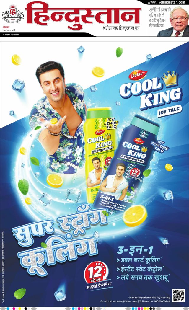 Hindustan Times Hindi Bareilly