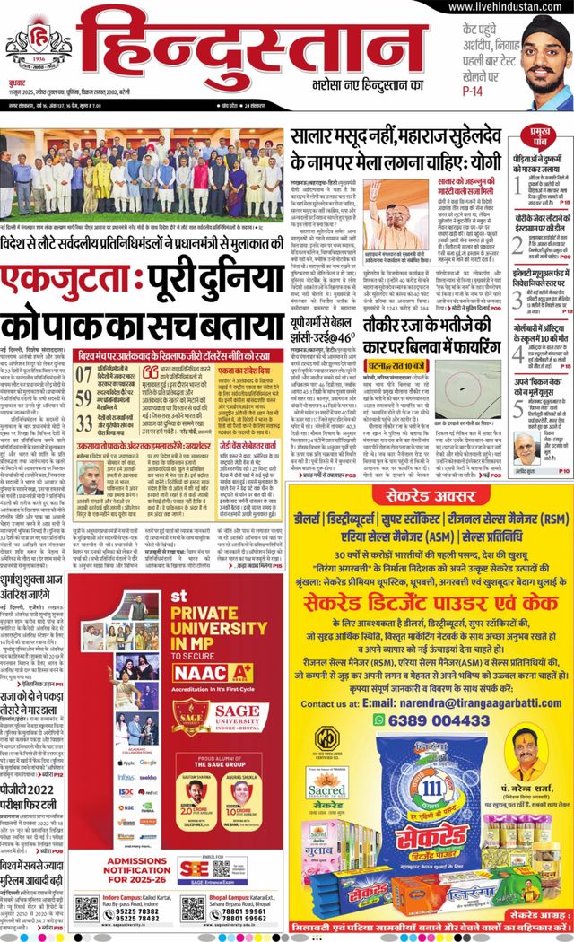 Hindustan Times Hindi Bareilly