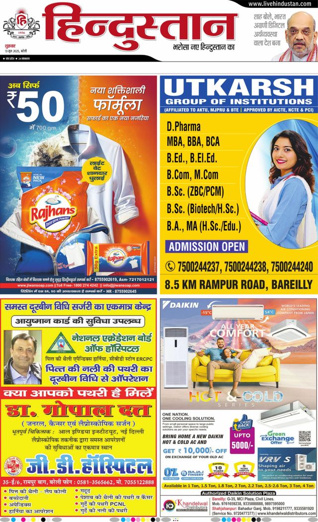 Hindustan Times Hindi Bareilly