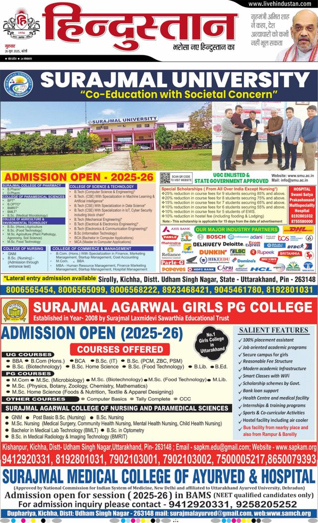 Hindustan Times Hindi Bareilly