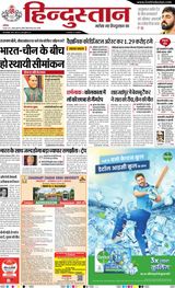 Hindustan Times Hindi Bareilly