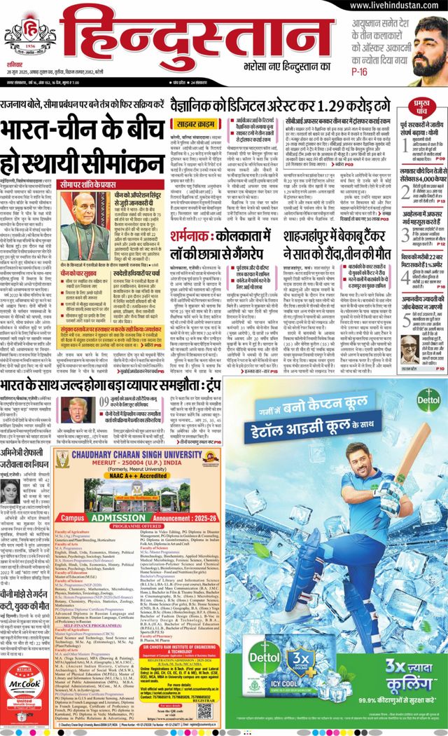 Hindustan Times Hindi Bareilly